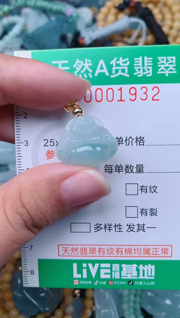 颈饰未镶嵌翡翠.0001932