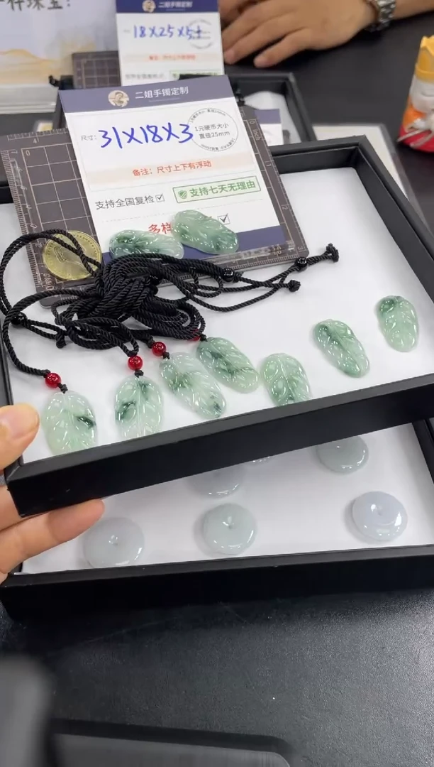 翡翠挂件未镶嵌树叶FL93/多样性发其一CP配绳