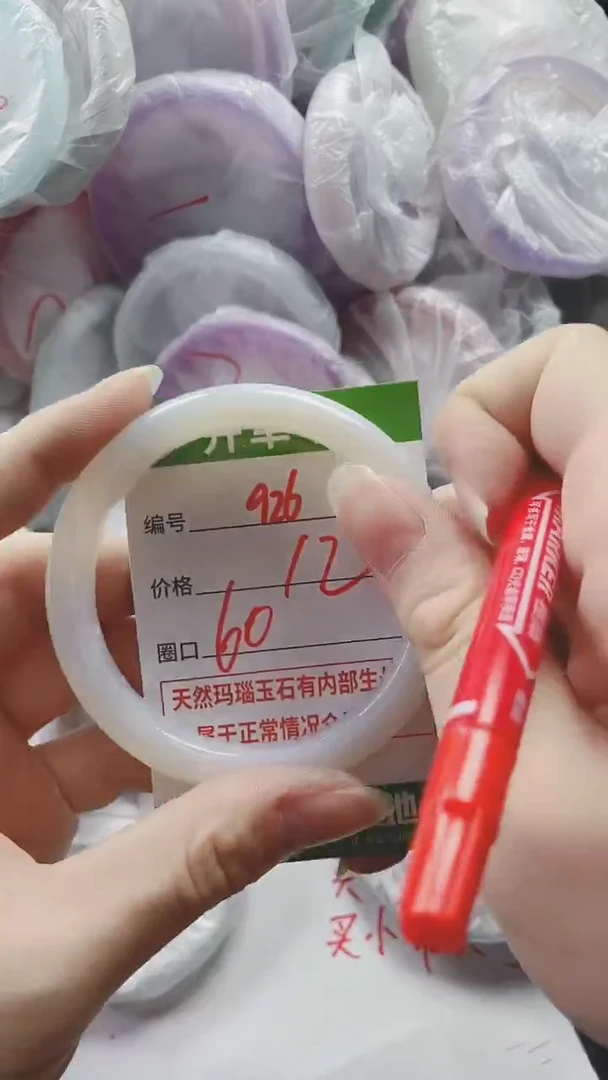 【闪购商品】玛瑙/玉髓手镯未镶嵌926