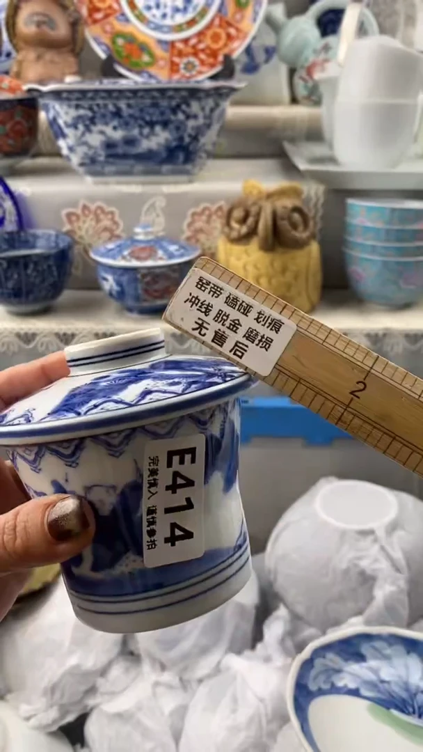 【闪购商品】414