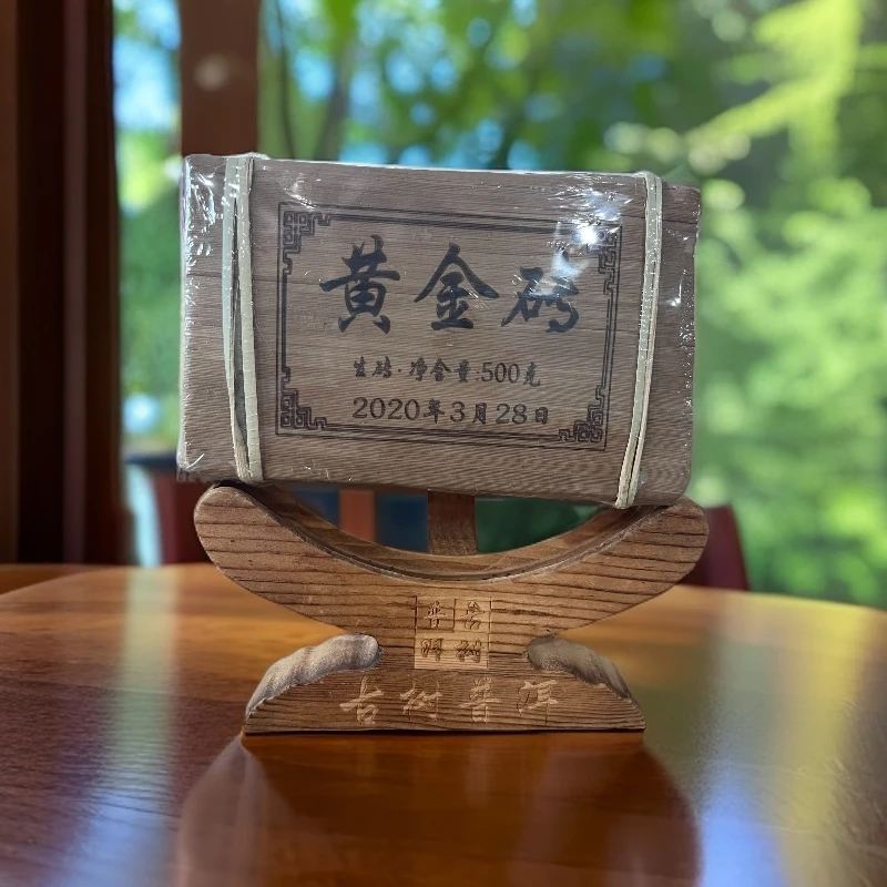 2020年云南普黄金砖普洱生茶黄金叶500克