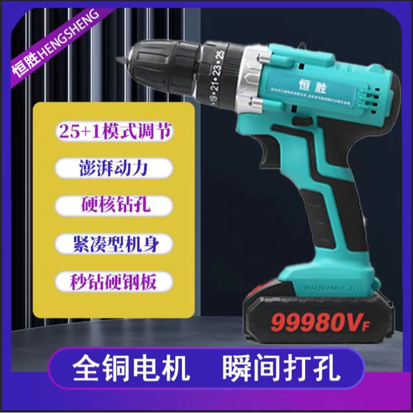 【两电一充+配件+塑箱】三功能带冲击绿钻电钻强劲大功率带塑【备】