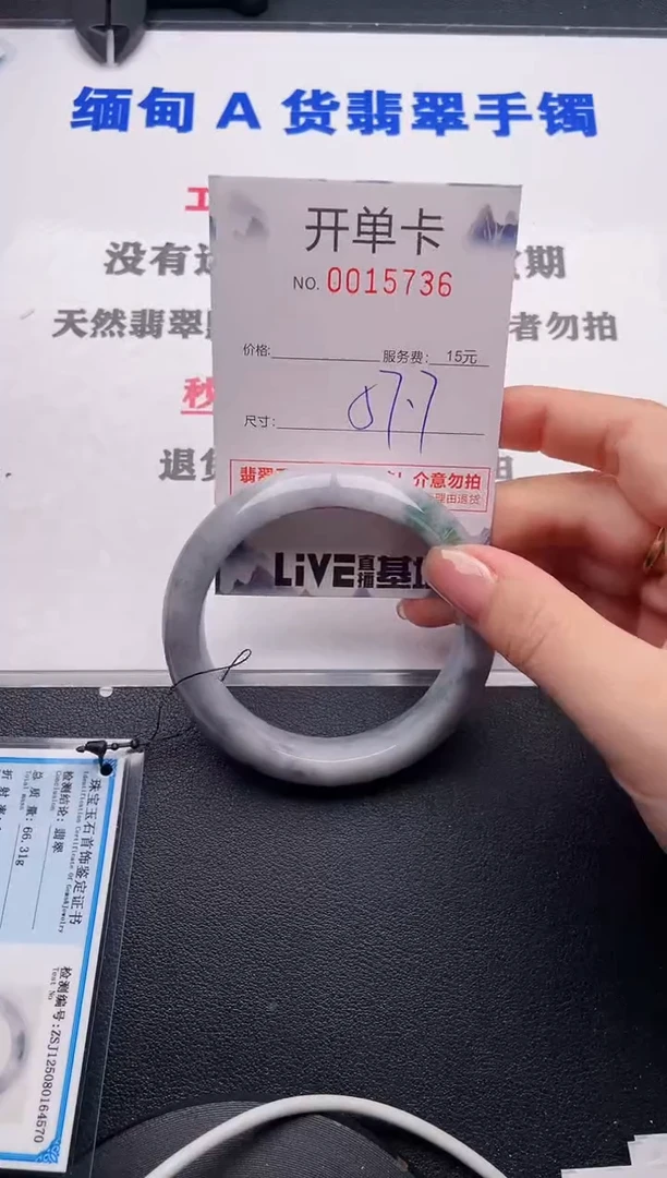 未镶嵌手镯翡翠36