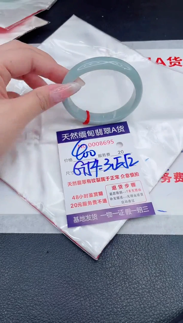 未镶嵌手镯翡翠400.00