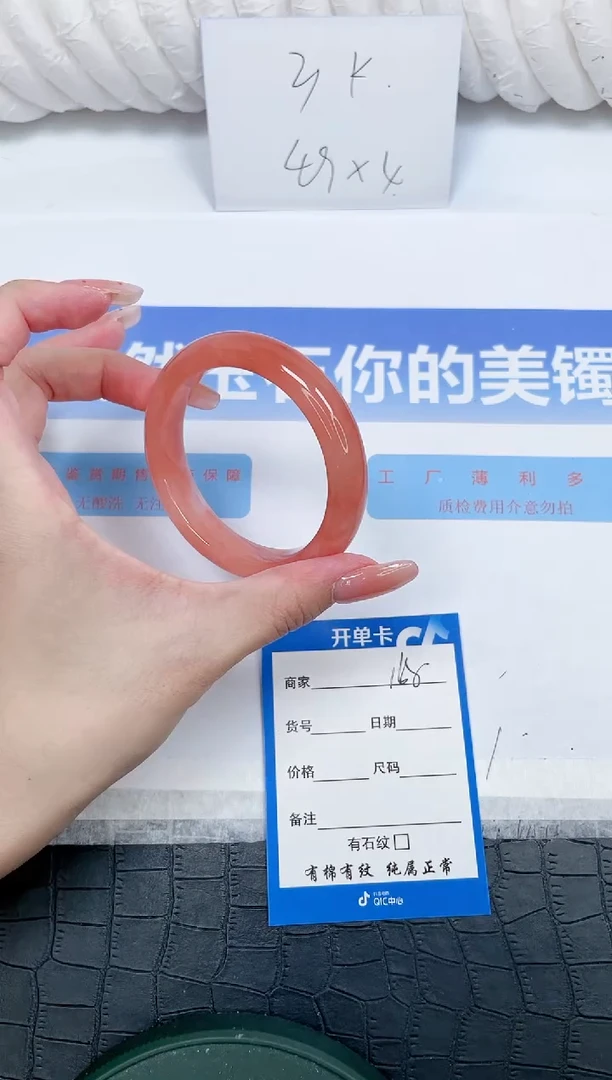 未镶嵌手镯石英质玉168-54.2