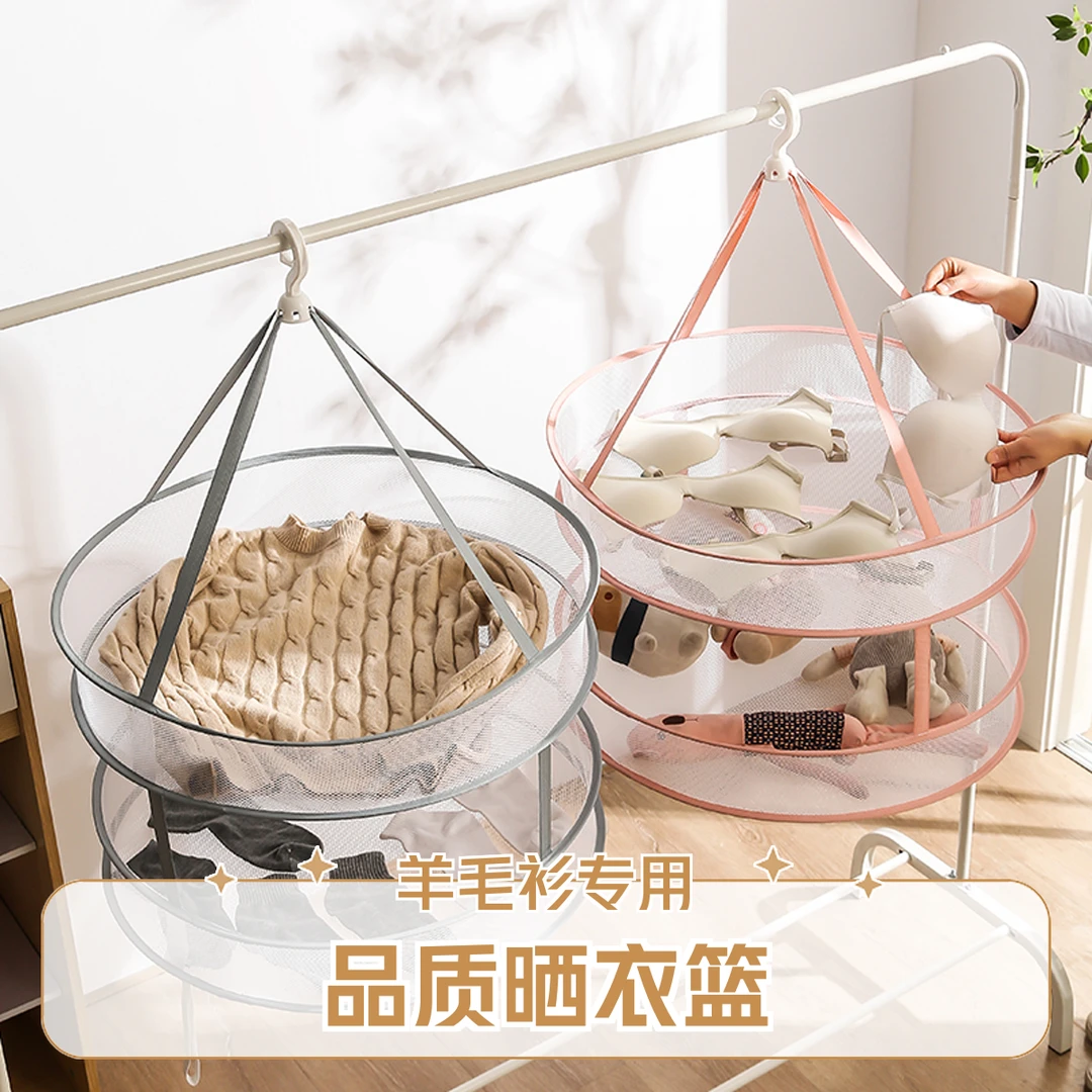 享乐屋加粗网面骨架晒衣篮羊毛衫专用袜子内衣平铺晾晒网家用