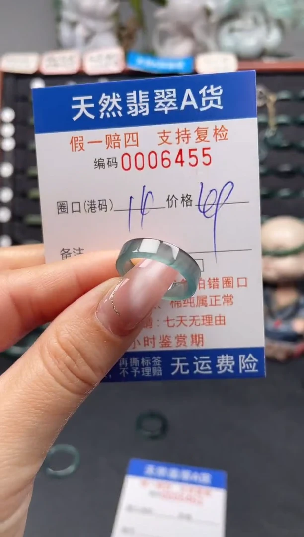 未镶嵌戒指翡翠14*6455