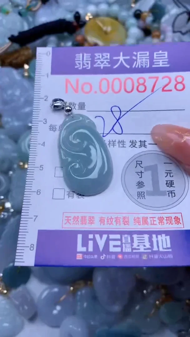 翡翠未镶嵌吊坠(不含链)8728