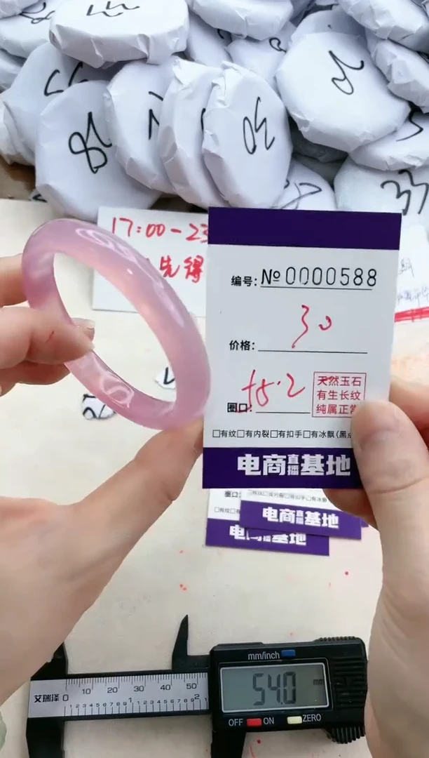 【闪购商品】玛瑙/玉髓手镯未镶嵌588