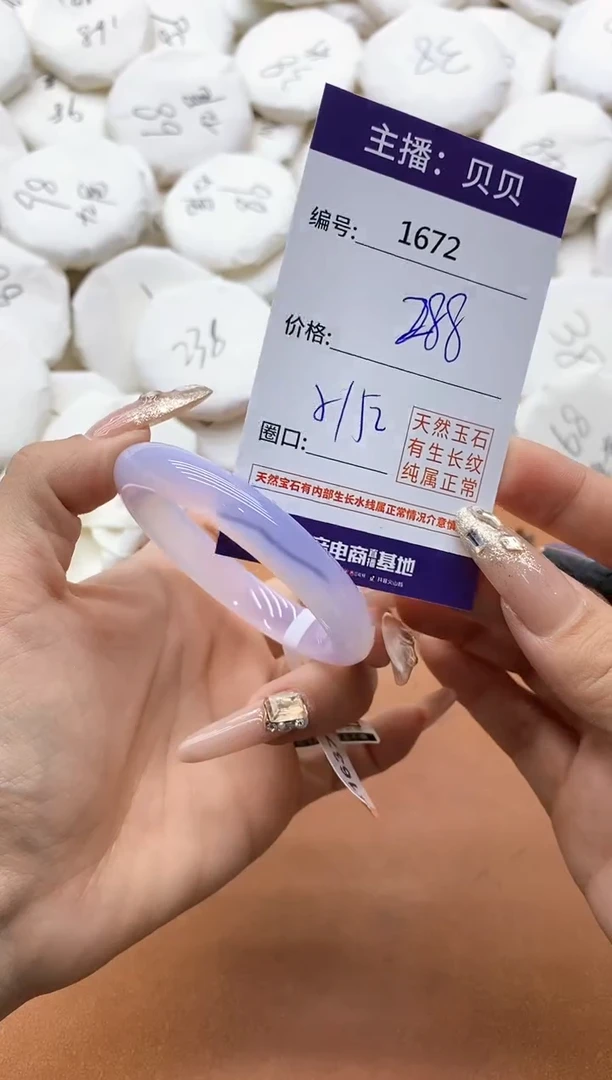 【闪购商品】玛瑙/玉髓手镯未镶嵌1672