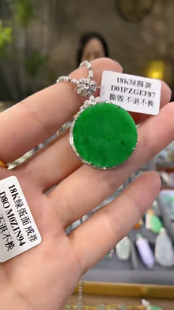 吊坠(赠链)18K金镶嵌翡翠无事牌