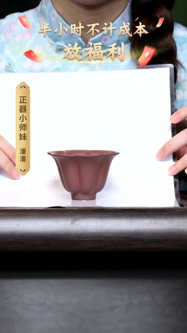 茶壶紫砂YZGT16775 大静幽杯（紫泥） 70cc