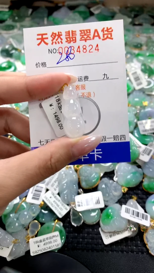 颈饰18K金镶嵌翡翠1111111111111111