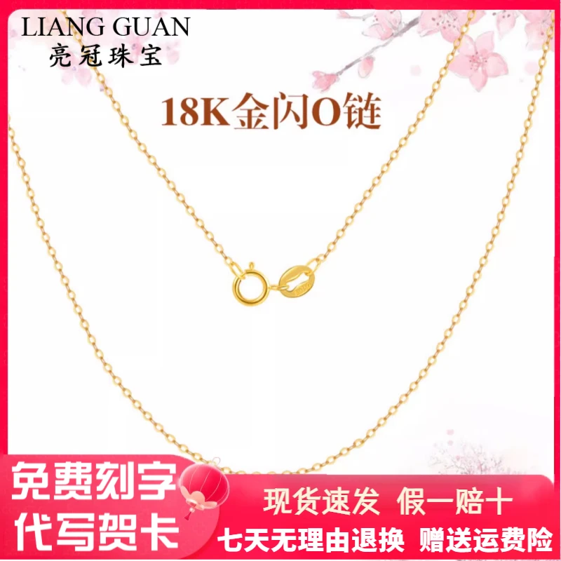 正品18K金O字项链女彩金AU750红黄金玫瑰金白金素链经典锁骨项链