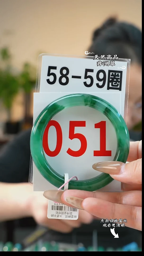 未镶嵌手镯石英质玉（非洲翠）59