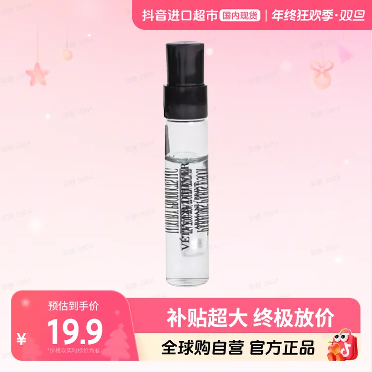 【国内现货】阿玛尼贵族清新香氛（玉龙茶香）2ml高定私藏香氛【h】