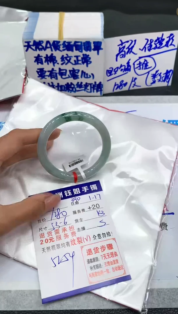 【闪购商品】翡翠手镯未镶嵌1111111111