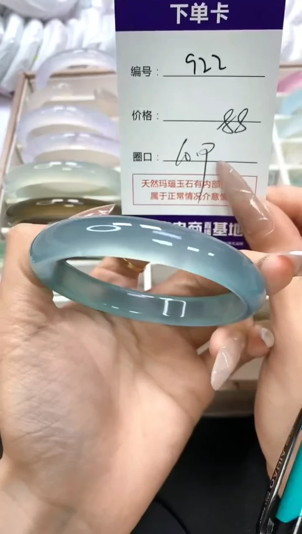 手镯玛瑙/玉髓未镶嵌922