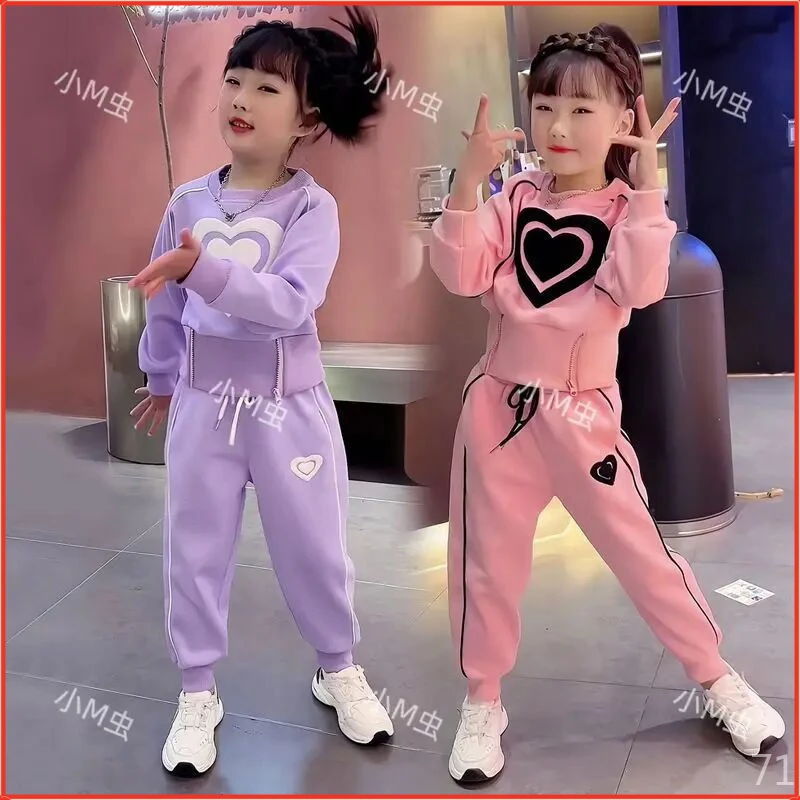 女童秋季爱心套装2025运动两件套新款洋气春季中大童女孩网红卫衣