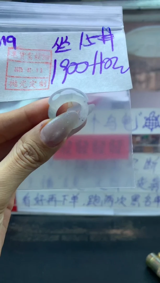 【闪购商品】定制翡翠未镶嵌戒圈15*1910元毛货需精抛光