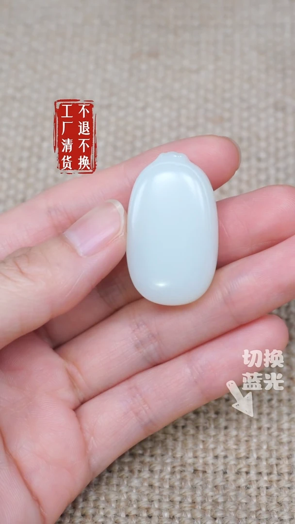 和田玉未镶嵌挂件51工厂抛货 不退不换 微矿点