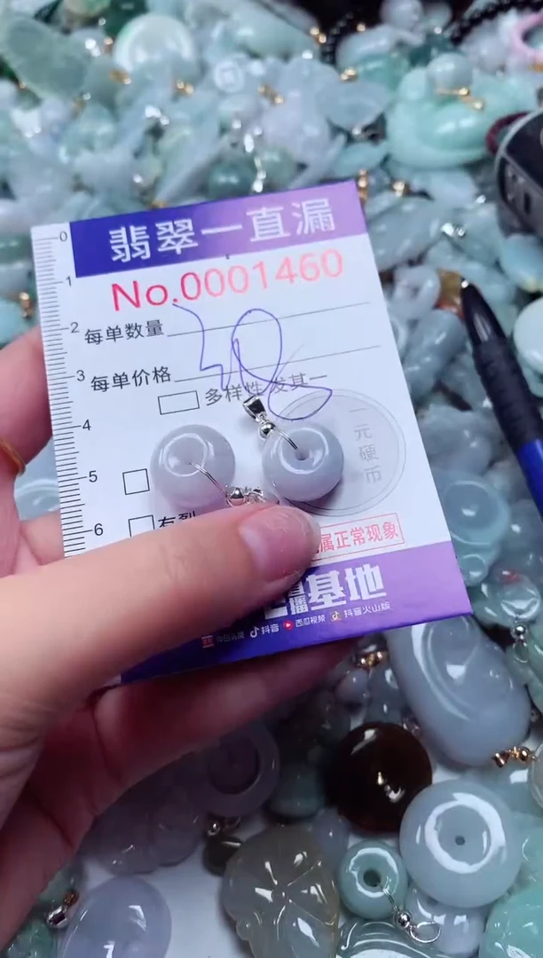 吊坠(不含链)未镶嵌翡翠1460