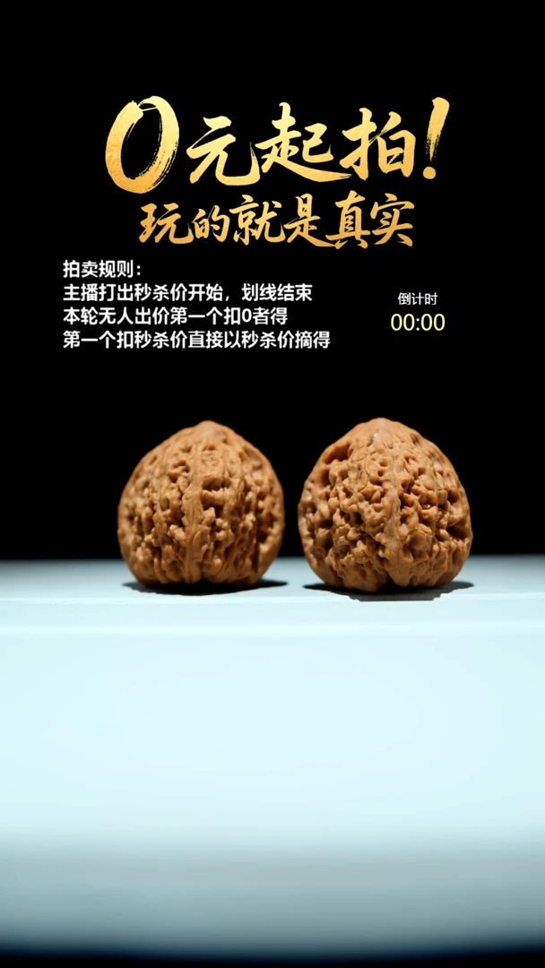 文玩核桃吊坠小**贾35复刻三角