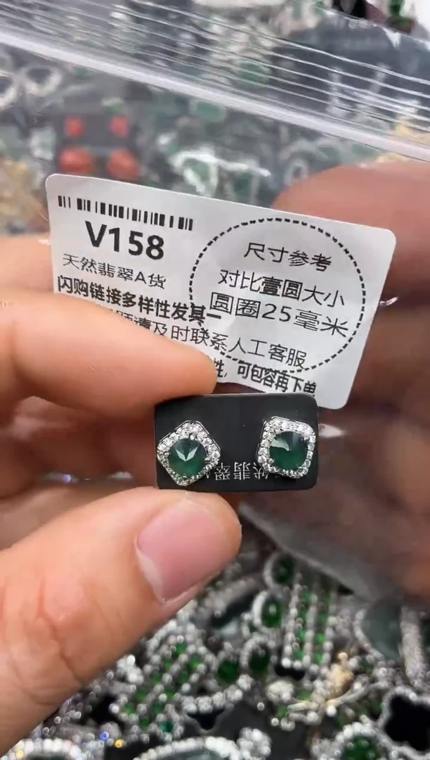 颈饰未镶嵌翡翠V158耳钉