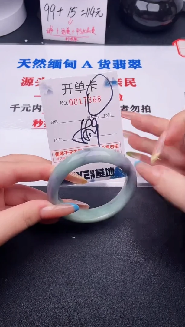 翡翠手镯未镶嵌68