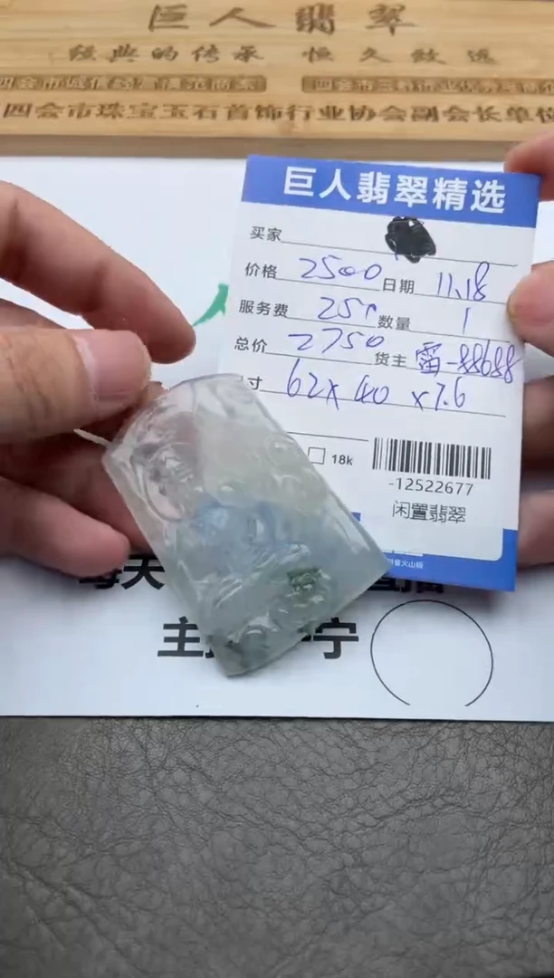 颈饰未镶嵌翡翠多人-12522677