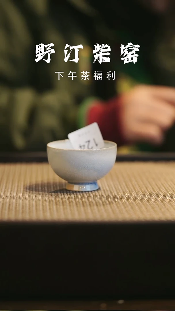 野汀柴窑手工手作@@YT124