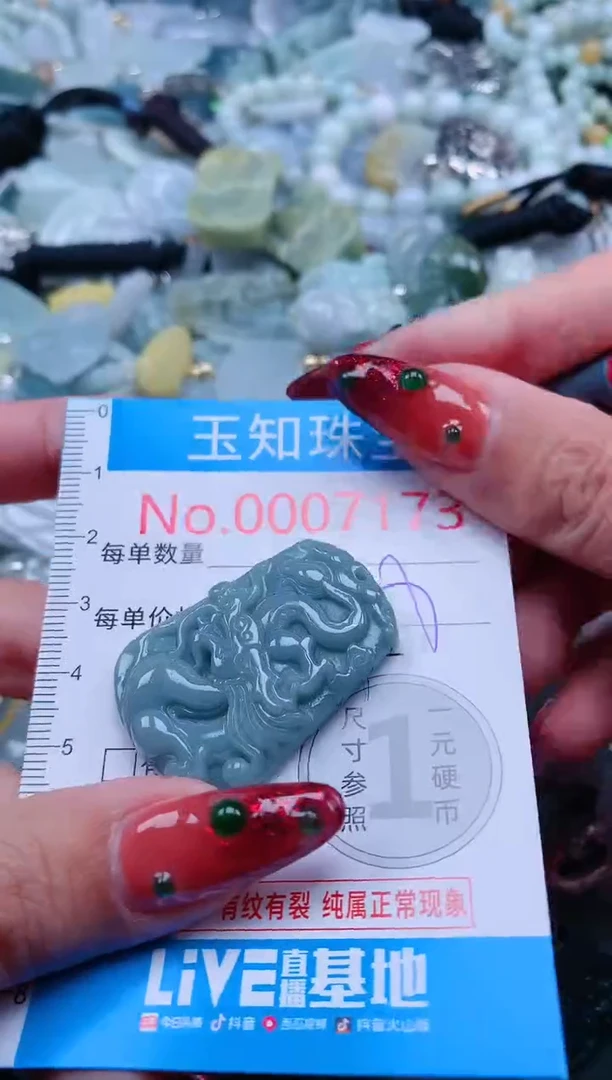 【闪购商品】翡翠吊坠(不含链)未镶嵌7173