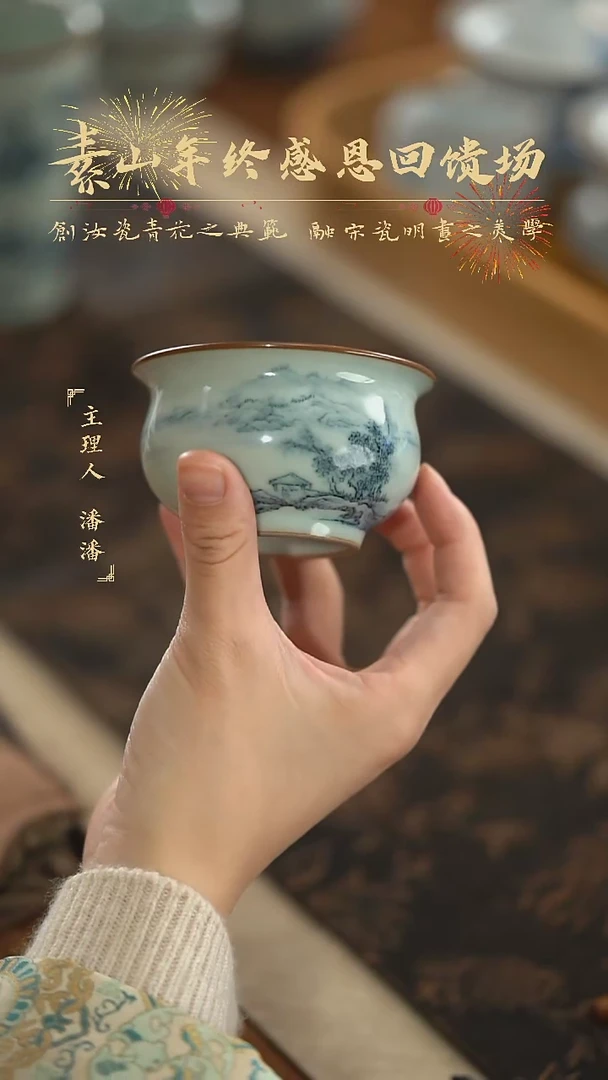 【闪购商品】杯福利山水单杯杯 105