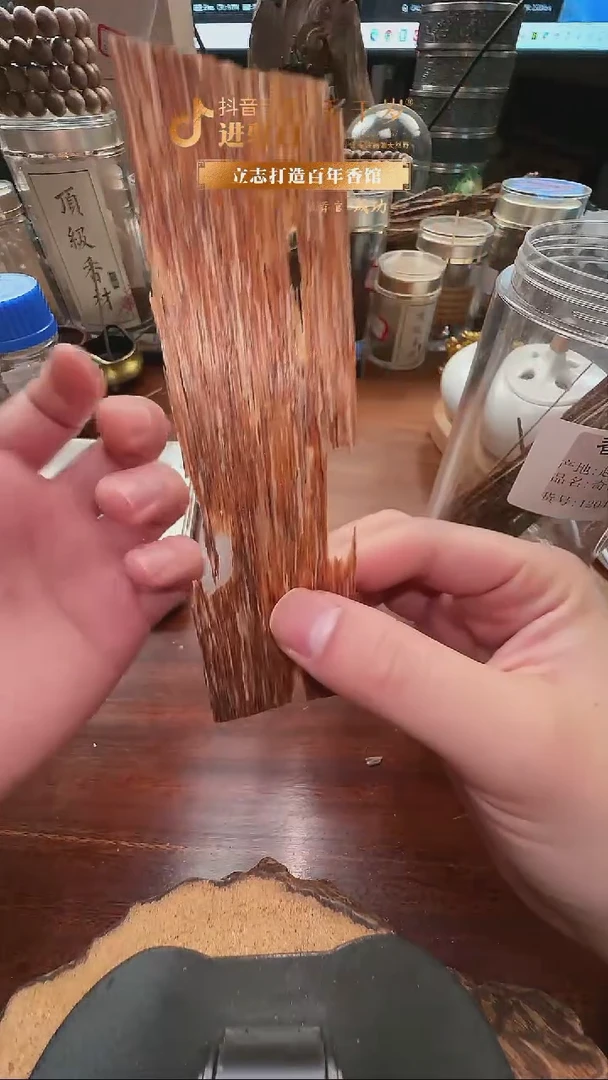 【闪购商品】香料越南芽庄奇楠种薄片  熏香料 10g