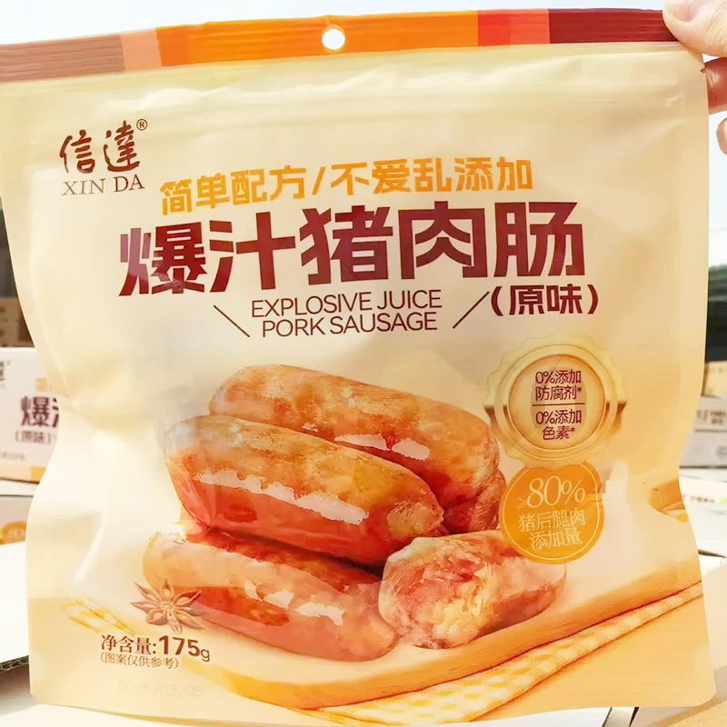 信达 爆汁猪肉肠175克 简单配方 不爱乱添加 原味（效期1月内，尽快食用）