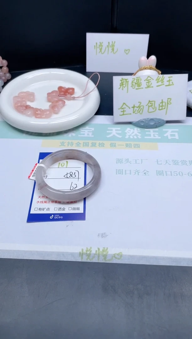 【闪购商品】石英质玉手镯未镶嵌101-58