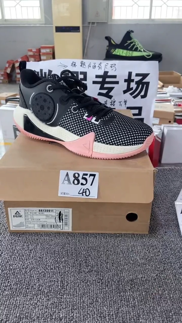 正品匹克库存休闲鞋40