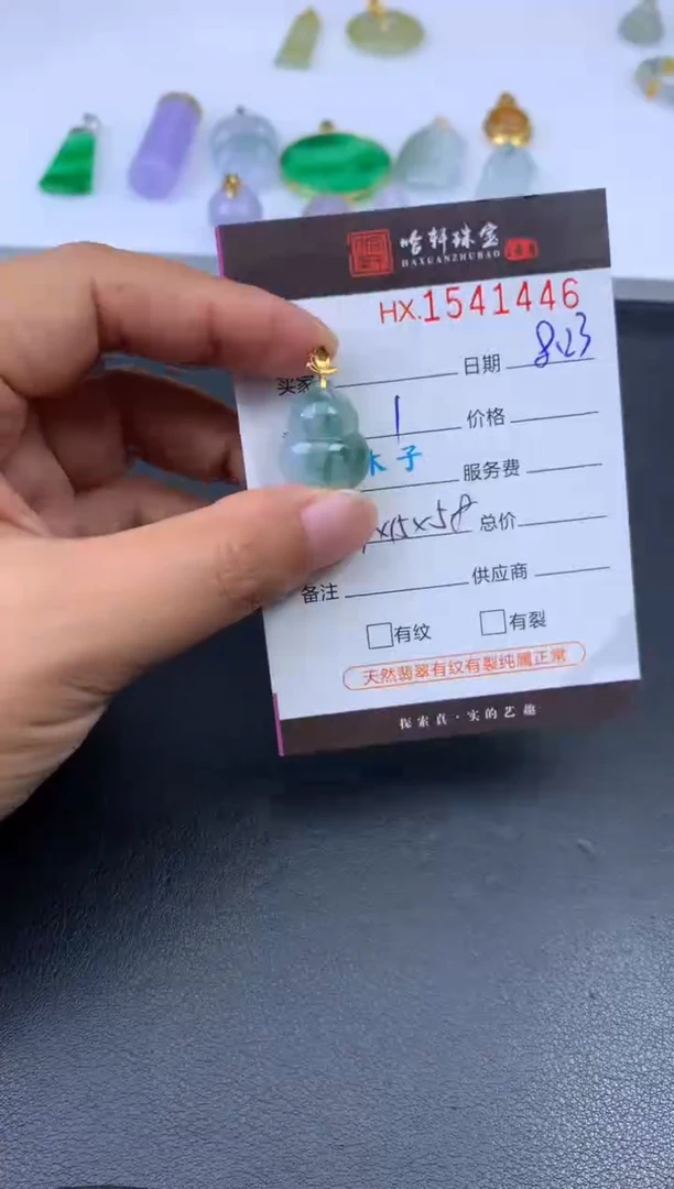 未镶嵌挂件翡翠哈轩 挂件1