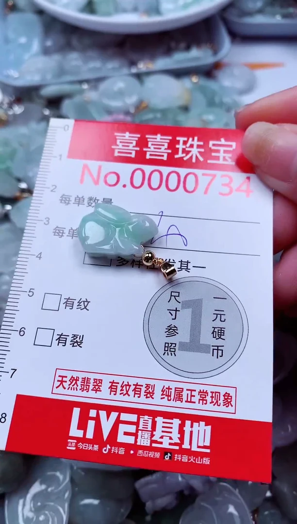 吊坠(不含链)未镶嵌翡翠734