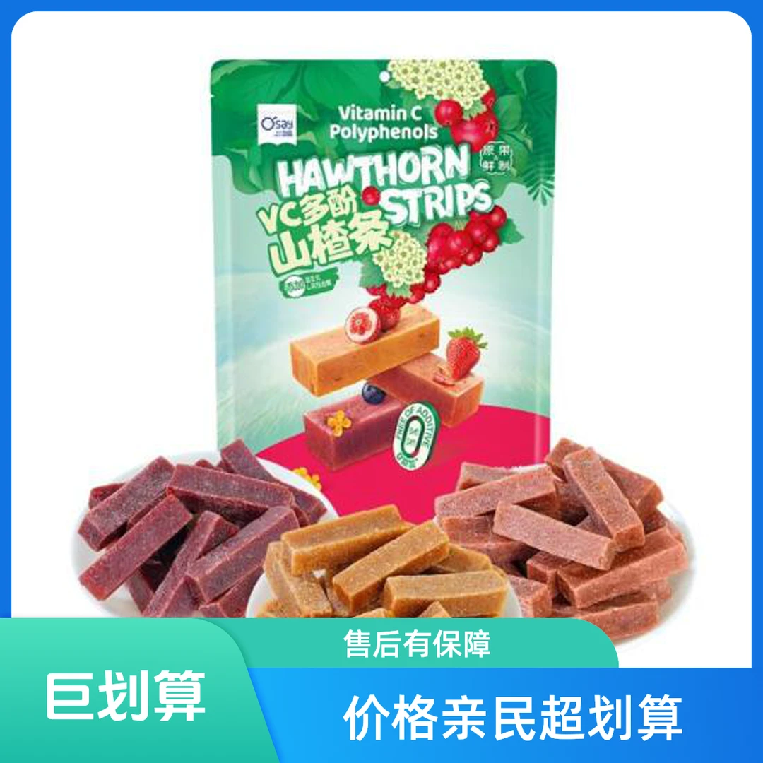 奥赛 VC多酚山楂条 1kg夏日必备饮品