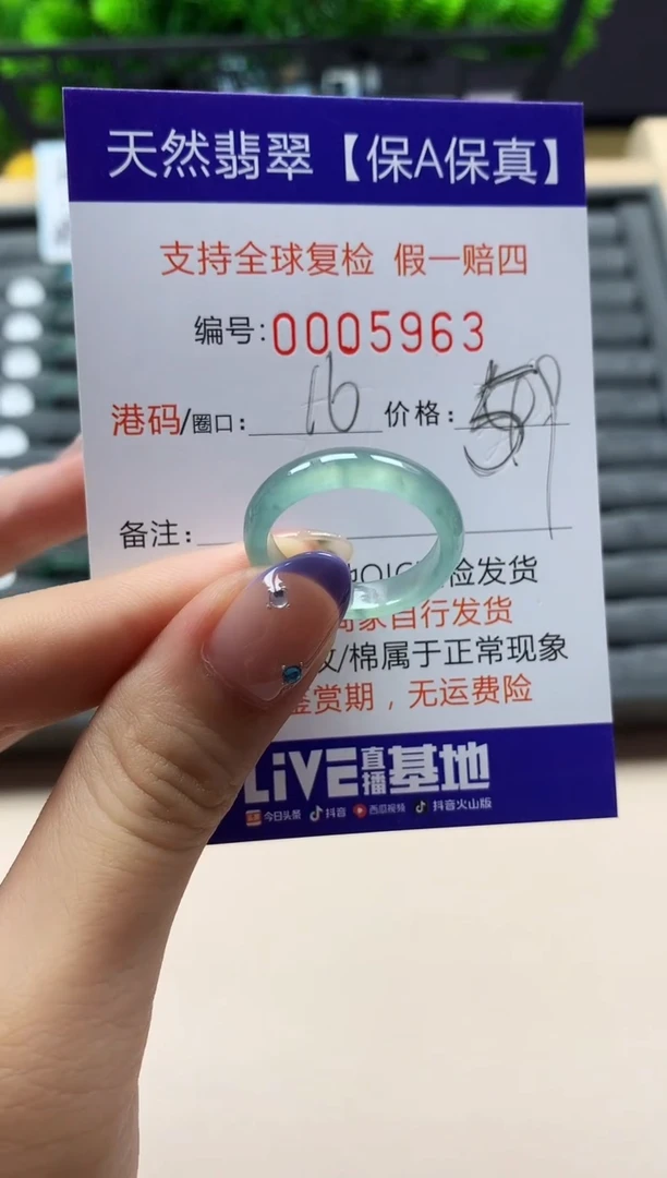 未镶嵌戒指翡翠天然  5963