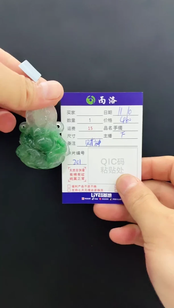 未镶嵌石英质玉吊坠财神