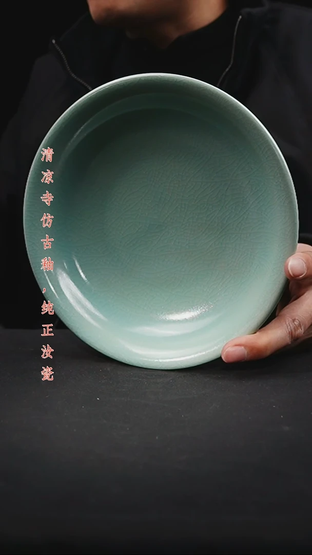 杯20cm盘子原矿仿古釉作品