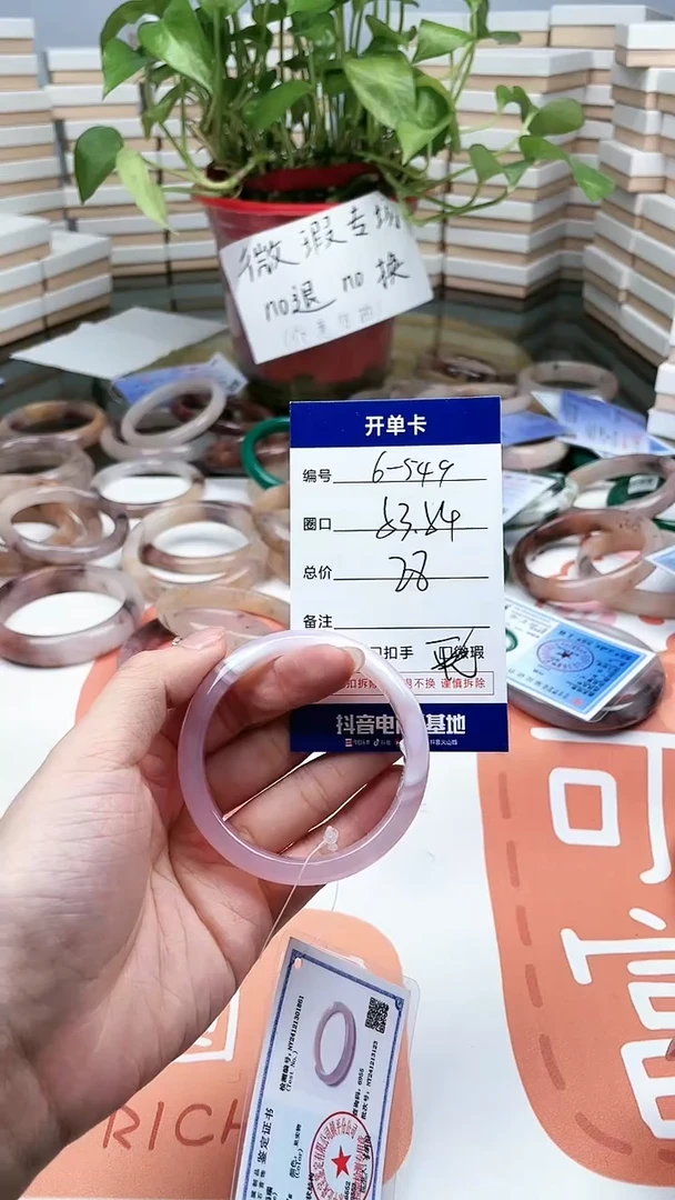【闪购商品】石英质玉手镯未镶嵌549