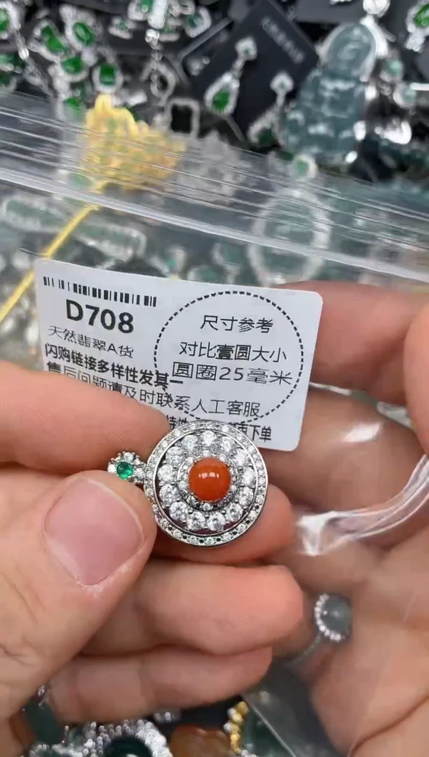 颈饰未镶嵌翡翠D708吊坠
