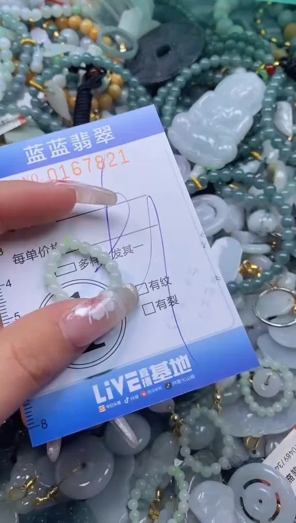 【闪购商品】翡翠颈饰未镶嵌闪购0167821