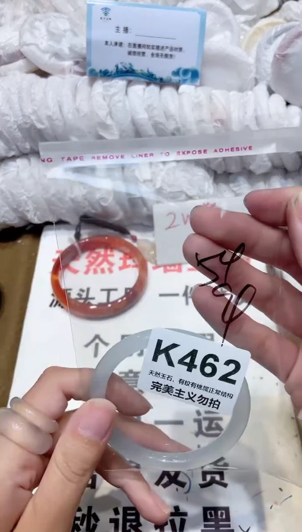手镯玛瑙/玉髓未镶嵌54