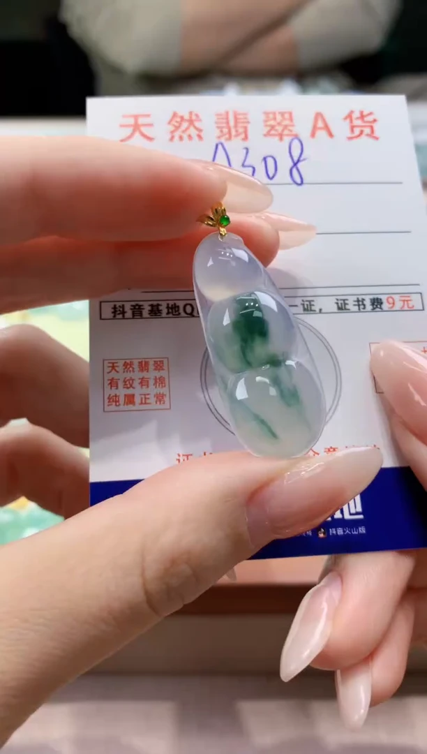 翡翠18K金镶嵌颈饰天然A货翡翠挂件