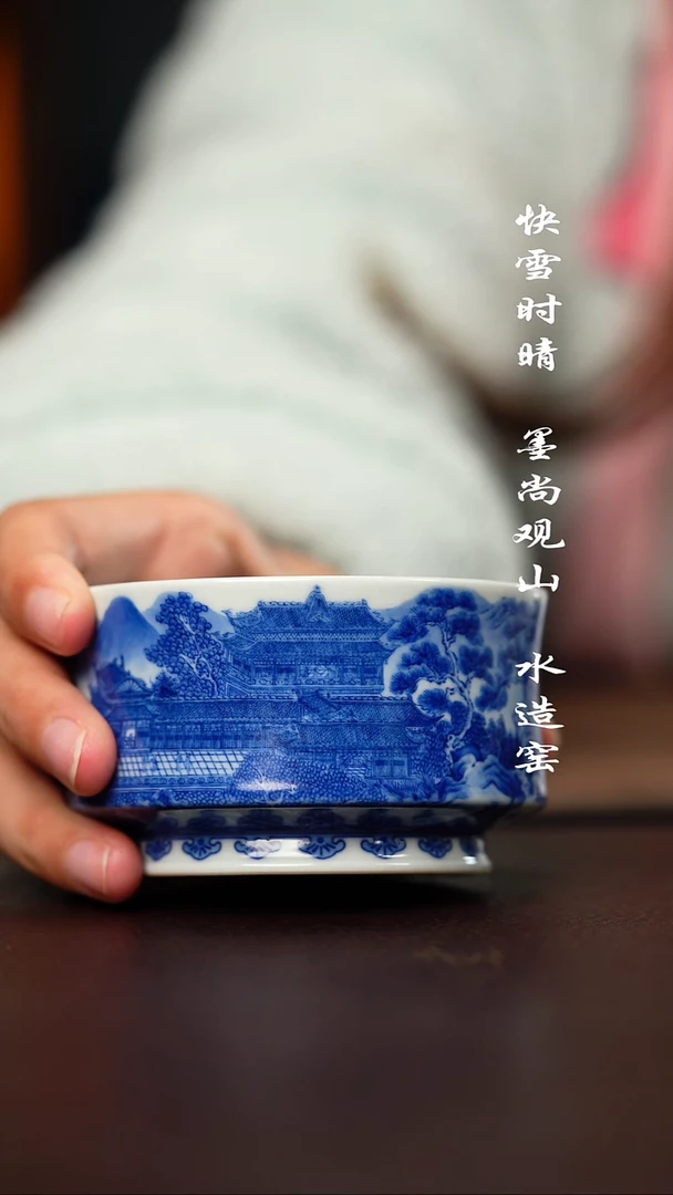 杯子陶墨尚观山仙山楼阁杯子