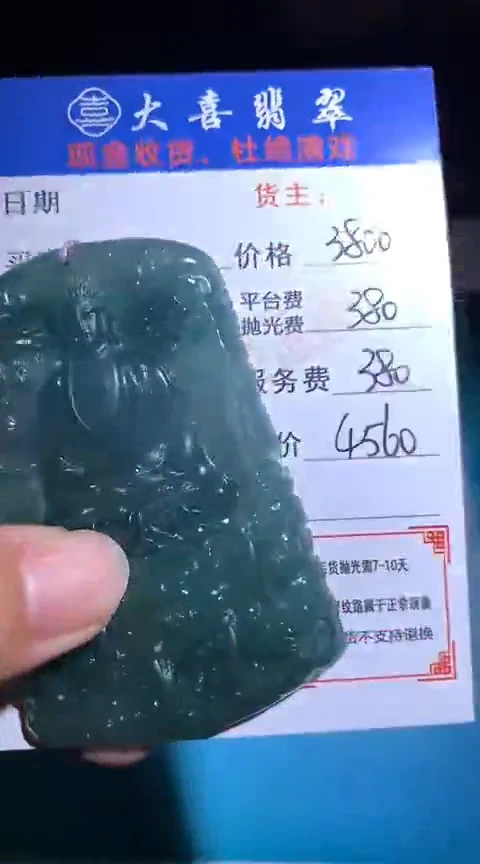 定制翡翠未镶嵌毛货-不退不换